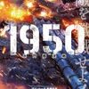 【映画】1950 水門橋決戦