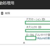 Azure 仮想マシンをHTTPトリガーで起動/停止/サイズ変更などする