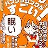 『このセルパブがすごい！　2018年版』を読んでの感想。