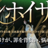 東京二期会・ワーグナー『タンホイザーall本邦歌手陣』を観る