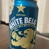 サッポロ WHITE BELG 宅飲み