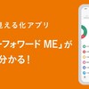 【僕が使っている家計簿アプリ】マネーフォワードの良さは放っておいても、続く家計簿