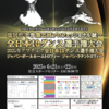 6/21&22『鳥居杯争奪 第２５回 プロフェッショナル統一全日本１０ダンス選手権大会』等にお越しの皆様へのお願いm(_ _)m キッチンカーも出店します♪