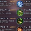 【防具ビルド詳細】相手の火力を考えよう【Warsong 攻略】