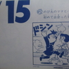 2月15日のドラめくり＆2月15日の日めくりコナン