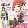 今電撃G’s Festival! COMIC Vol.39という雑誌にとんでもないことが起こっている？