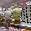 ちい活：ちいかわらんどへ初めて行ってきた