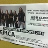 EPICA  The Ultimate Principle 2018/01/18