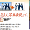 「PowerPoint の進化した写真表現で、プレゼンに勝つ！ - Office 2010 坂本龍馬のビジネス維新」