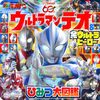 初エンディング