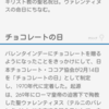 今日は何の日？がすぐわかる！！無料アプリ『PRカレンダー』