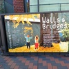 『Walls & Bridges 世界にふれる、世界を生きる』展、『ポコラート世界展 偶然と、必然と、』 感想