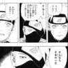 【NARUTO】これずるいだろ