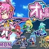 【オトシュー - 音楽リズムアクション×シューティング】最新情報で攻略して遊びまくろう！【iOS・Android・リリース・攻略・リセマラ】新作スマホゲームが配信開始！