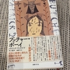 歪んでいるのはどっちだ？　～ブッチャーボーイ～　　