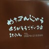 よりみち（焼きまんじゅう）