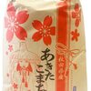 10キロ約3000円格安 令和4年産 秋田県産 あきたこまち 厳選米 米びつ当番 こまちライン 食費の節約