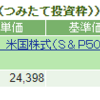 新NISAは旧NISAと分けられて管理されます。