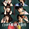 10月28日、菜々緒(2015)