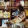 新刊メモ 2011/04/28