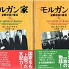 2228：日鉄、USスティール買収失敗の裏に隠された違約金800億円の真相