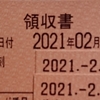 2021-02-03