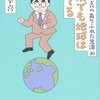 今日の読了本　３９