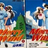 Merry Wind  1997年