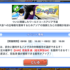 キャプテン翼〜たたかえドリームチーム〜新イベントは『夢への扉』‼︎