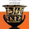 本日の読書欄に