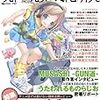 新作アニメ「幕末義人伝 浪漫」と「MUSHASI-GUN道-」の共通項（モンキー・パンチ、時代劇、パチンコ）