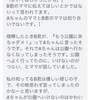 【ぐ2】他人の揉め事