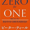 「賛同する人がほとんどいない、大切な真実」について