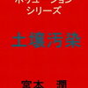 大事過ぎる…