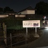 皇居ウォーキングしてきました！