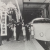 3月10日　新幹線博多駅開業で東京と福岡が新幹線でつながりました　その50年目の当日に新幹線に乗りましたよ！！