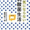 20年前にこの本に出会いたかった！ってゆうお薦め本のご紹介！