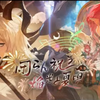【鳴潮】ver2.3予告番組まとめ
