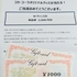 当選報告☆ベルク×コカ・コーラ FIFAワールドカップ26 コカ･コーラオリジナルグッズが当たるキャンペーン