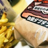 【掟破りの】マクドナルドの「白星ダブダブチ」の巻【4枚ビーフ！】