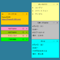 Windowsの純正付箋アプリが使いにくくなったので探したら Simple Sticky Notes を見つけたよ ねこのてもかりたい