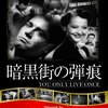 『暗黒街の弾痕』(1937)　フリッツ・ラング：監督