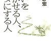 上手い習い方、受け方。