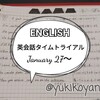 【勉強】1/27～英会話タイムトライアル■NHKラジオ