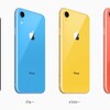 キャリアiPhone6からLINEモバイルiPhoneXRへの機種変更方法【格安SIM】