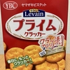 朝食！YBC ヤマザキビスケット『ルヴァン プライム クラッカー』を食べてみた！