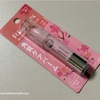 【レブロン】キス シュガー スクラブに桜が〜！