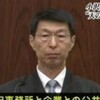 登石裁判官に対する弾劾裁判が始まるか