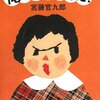 ジャイ子の本名が 不明 である理由 てれびのスキマ ジャイ子の本名が 不明 である理由 てれびのスキマ