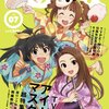 Febri vol.7と13のゆるゆり記事